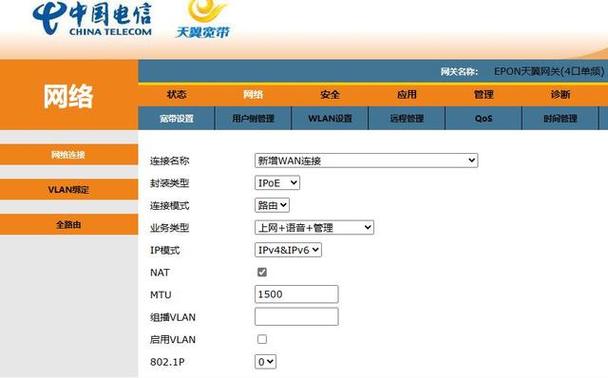 光猫管理页面图标