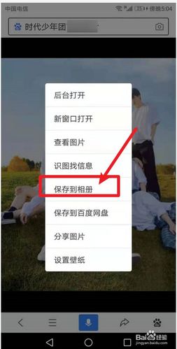 怎么保存原图截图