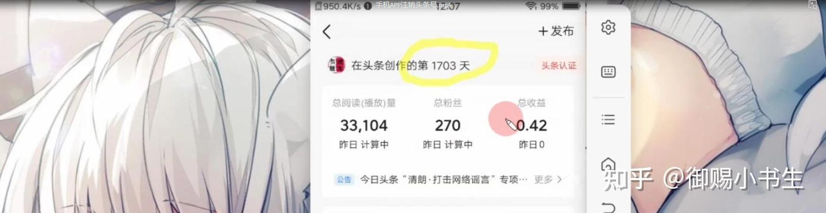 头条号注销审核要多久截图