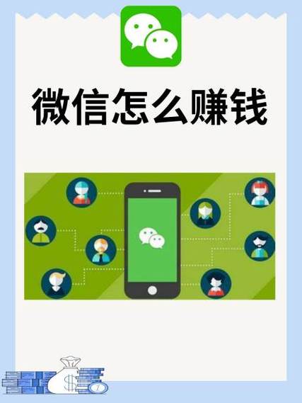 微信扫码赚钱的注意事项图标