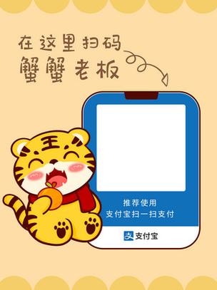 微信支付宝收款码背景图