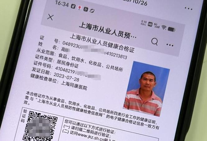 一个身份证可以注册几个美团众包游戏截图