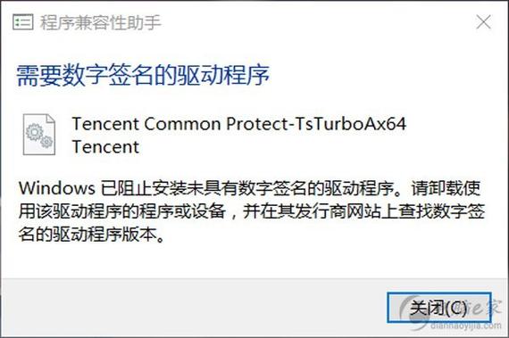 驱动被阻止了怎么办截图