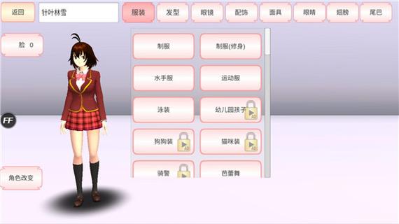 樱花校园全皮账号