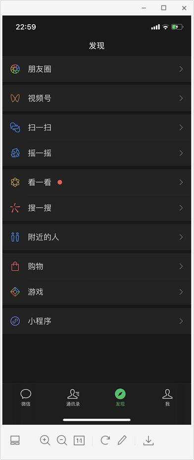 微信怎么切换夜间模式缩略图