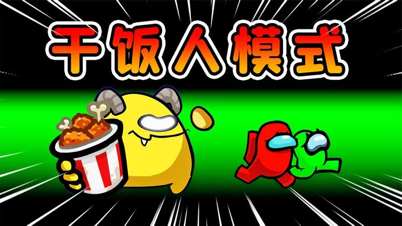阿秋解说太空杀模式