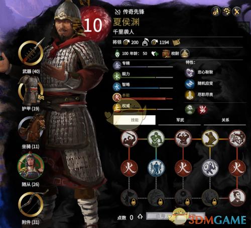 全战三国什么的将领当主将
