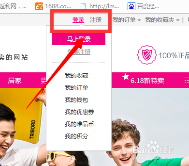 唯品会授权账号怎么取消