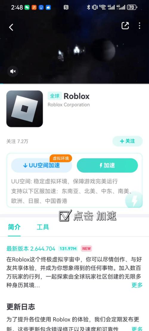 roblox国际版安装入口