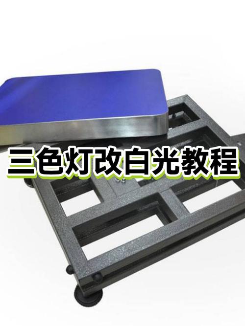 客厅灯用白光好还是三色光好