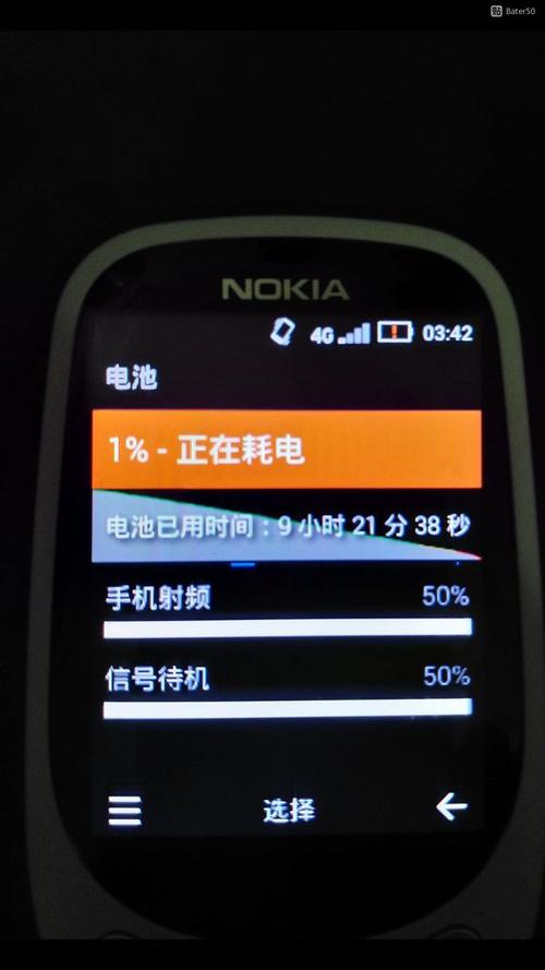 多亲1s上出现耳机图标截图