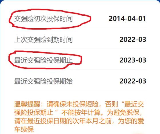 车险电子保单在手机上怎么查截图