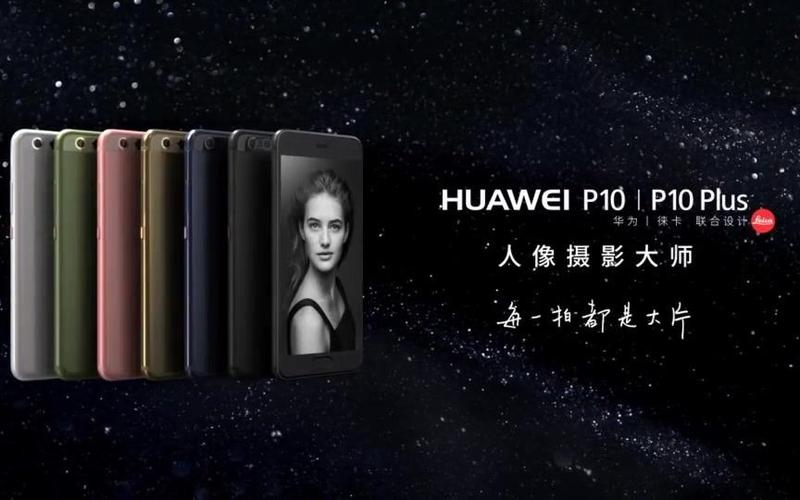 华为广告宣传片截图
