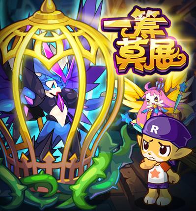 洛克王国真觉醒迪莫截图