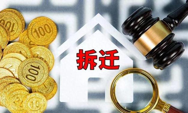 中央1号文件农村拆迁