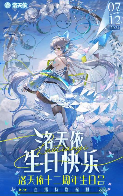 洛天依代表作歌曲