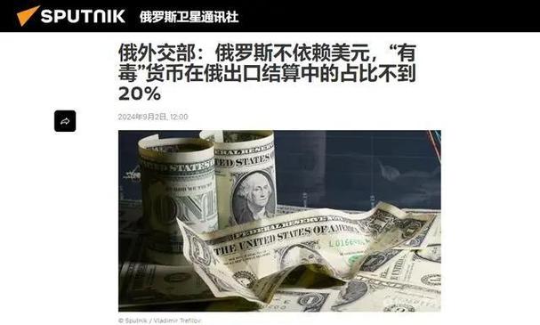 俄罗斯不能用美元交易了吗