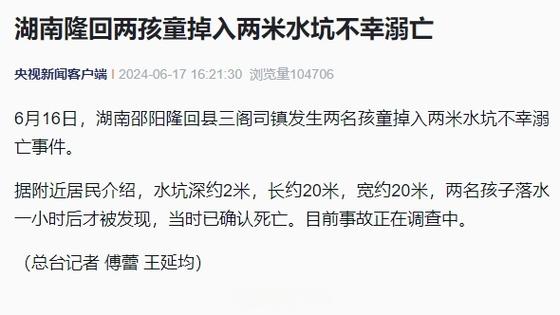 隆回今天发生重大新闻