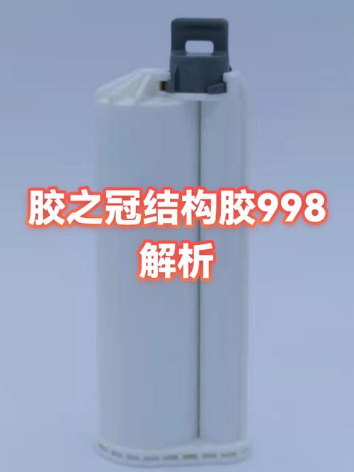 998结构胶防水吗