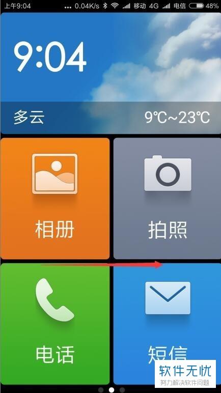 小米极简桌面图标