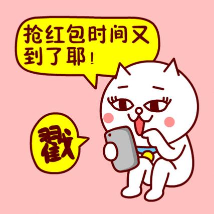 开始抢红包了图片图标