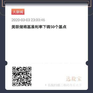 选股宝app下载
