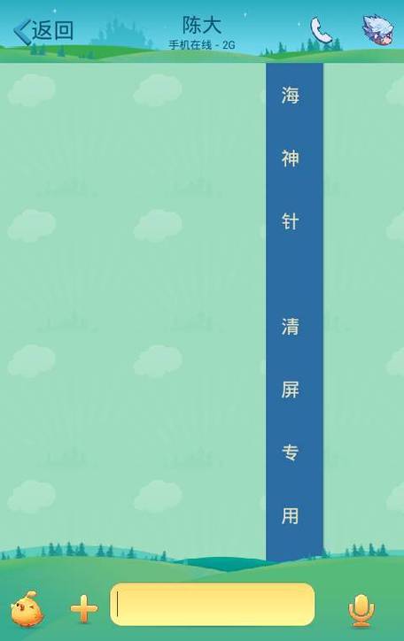 QQ刷屏软件
