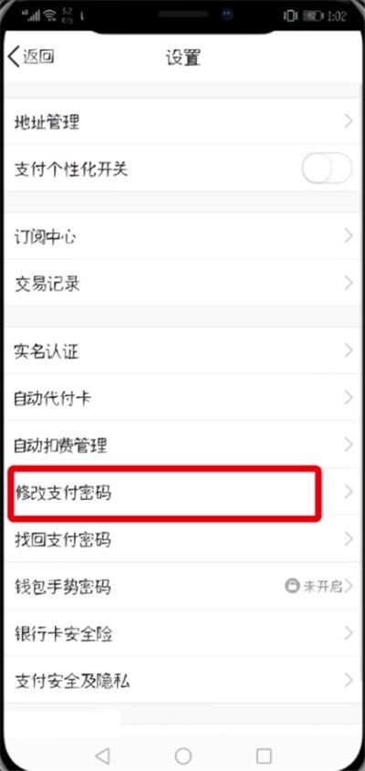 qq怎么改掉苹果app支付