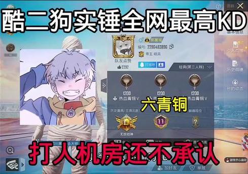 酷二狗的联系方式