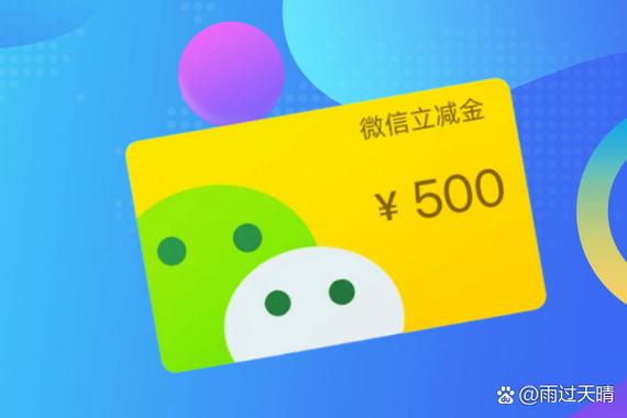 微信提现到银行卡钱不见了