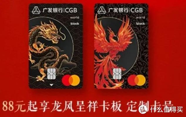 广发无限钻石黑卡年费截图