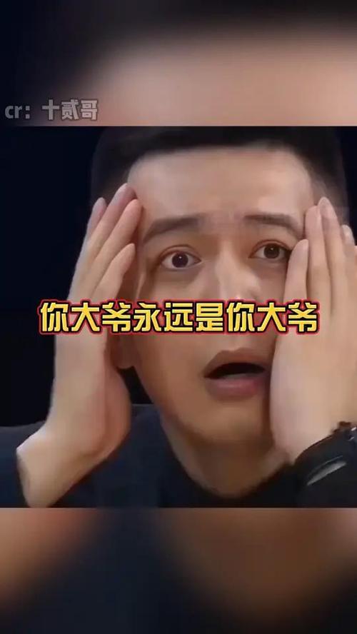 你大爷永远都是你大爷的说说