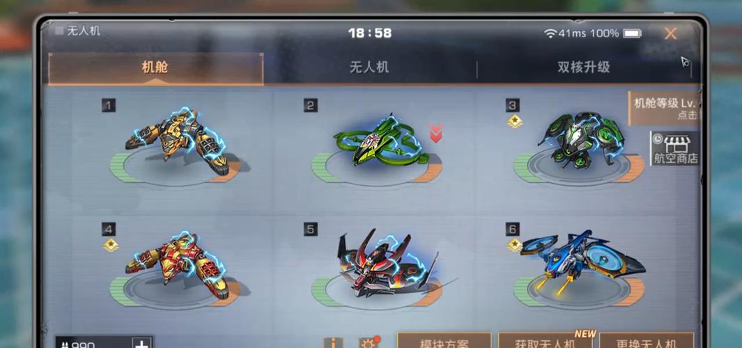明日之后平民无人机选哪个