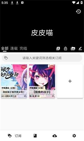 皮皮猫漫画app下载