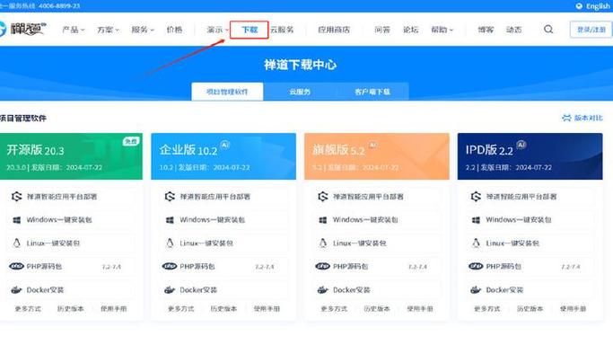 怎么下载软件安装包