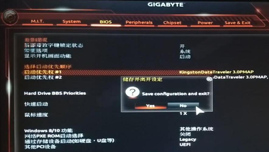 技嘉主板bios设置缩略图