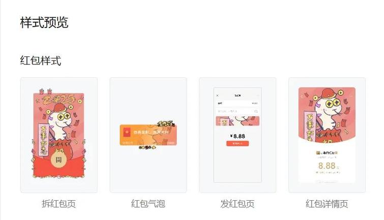 微信红包的皮肤 怎么制作的?