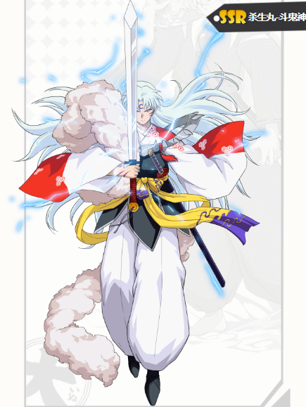 杀生丸觉醒