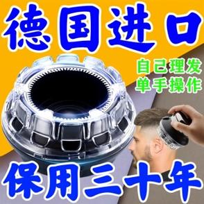 光头神器十大名牌排名