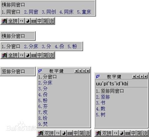 为什么有些游戏不能用输入法了