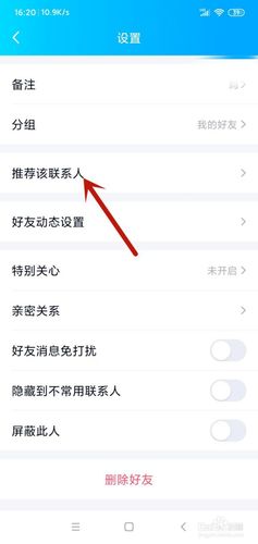 qq好友推荐是双向的吗