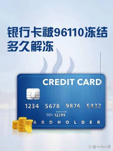 邮政密码输入错误3次要冻结多久