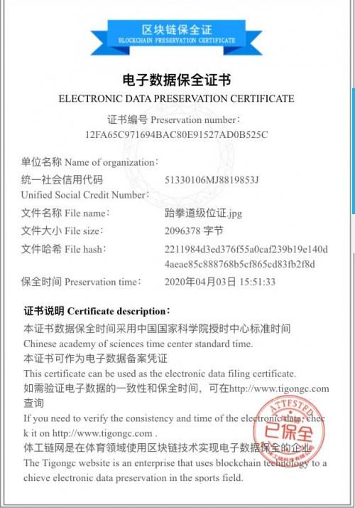 做区块链需要证书吗