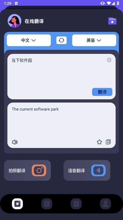 vivo自动翻译屏幕上的文字缩略图