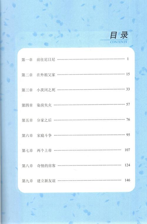 常青藤爸爸缓存目录截图