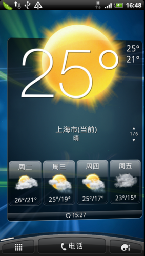 手机实时天气主题