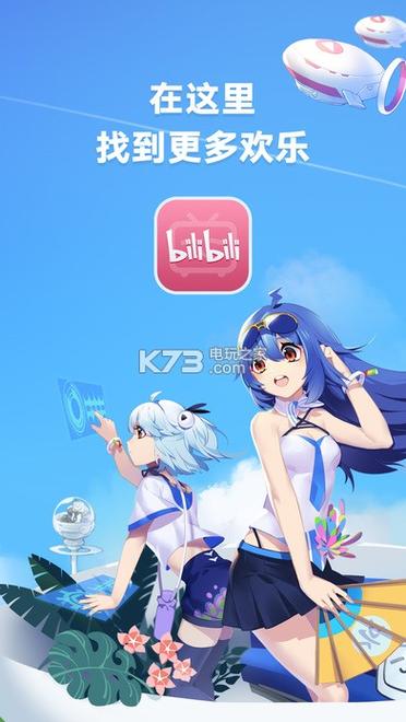 哔哩哔哩下载视频
