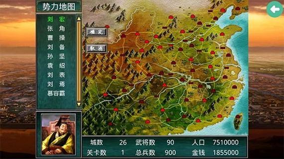 慕容三国v3.01无限金币版
