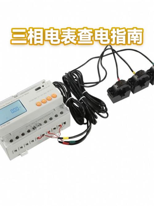 三相多功能电表怎么看用电量