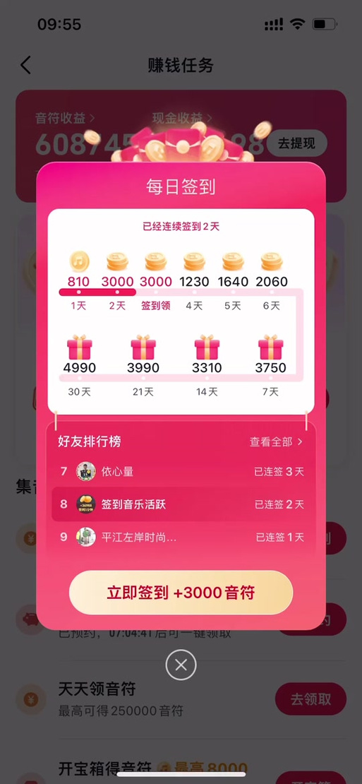 快手每日签到领现金版图标